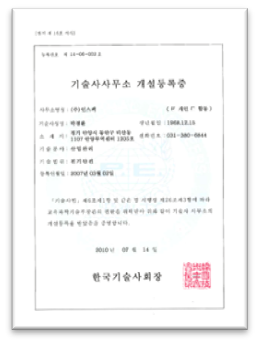 기업 인증서